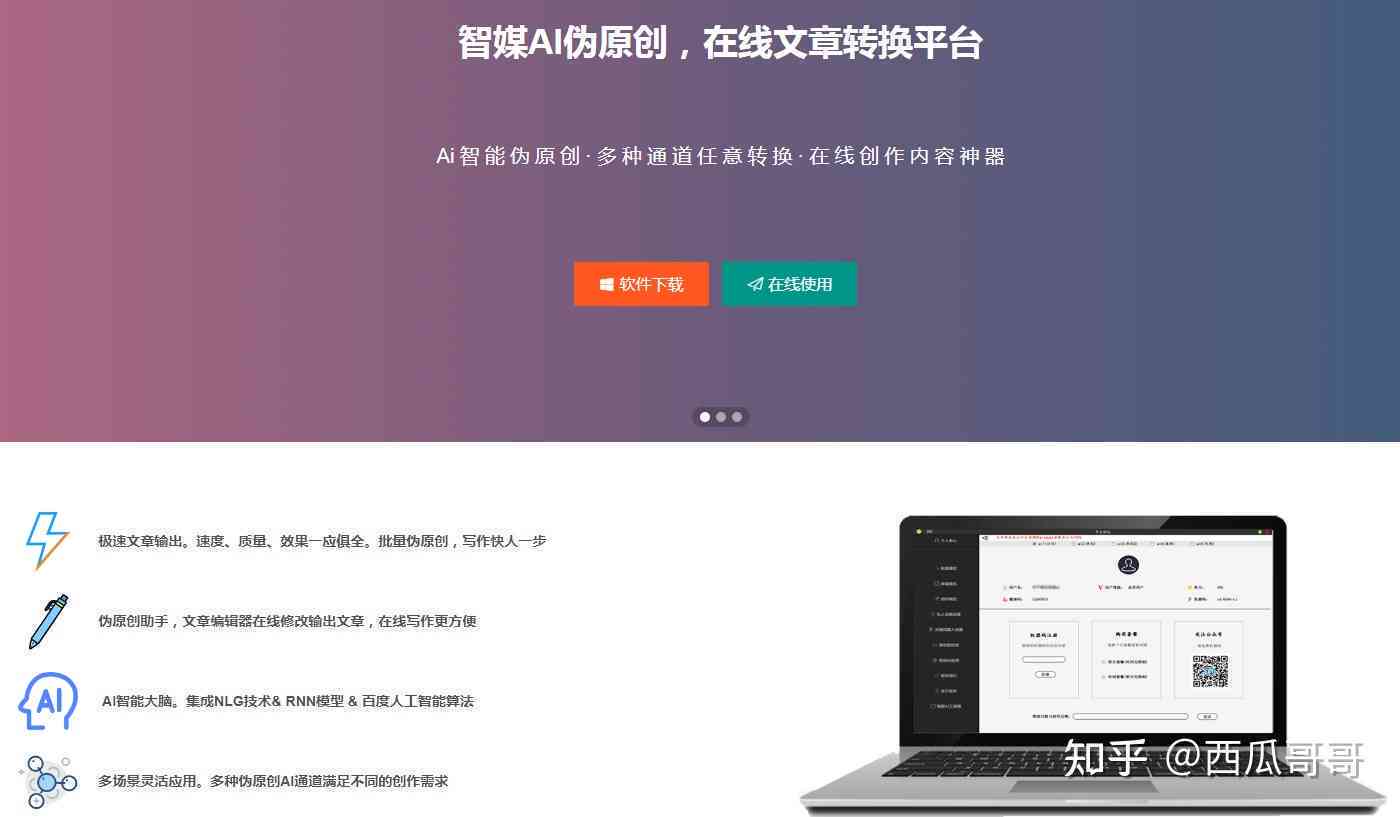 文章提示AI创作怎么申诉的具体流程与方法