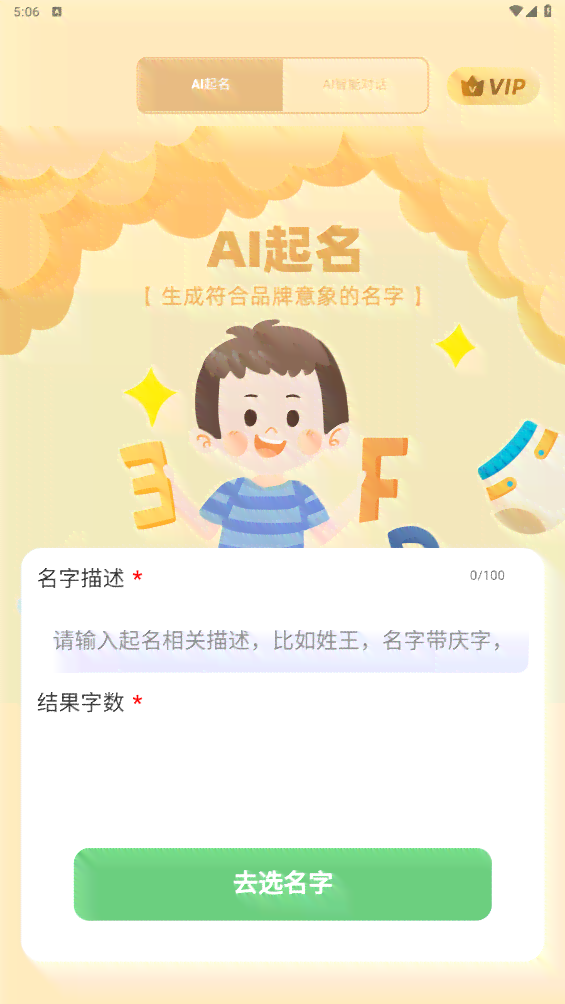 ai取名女孩文案大全