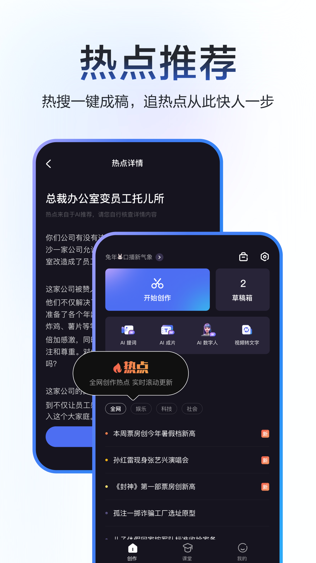 智能AI号生成工具：一键打造个性化号组合