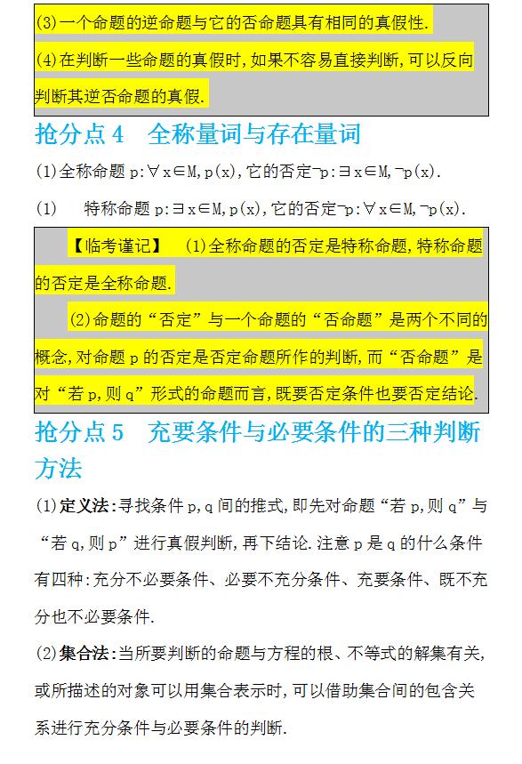 全面攻略：如何高效创作吸引眼球的头条文章，涵热门话题与搜索技巧