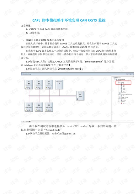 '瀹夎环境下AI脚本安装推荐目录选择'