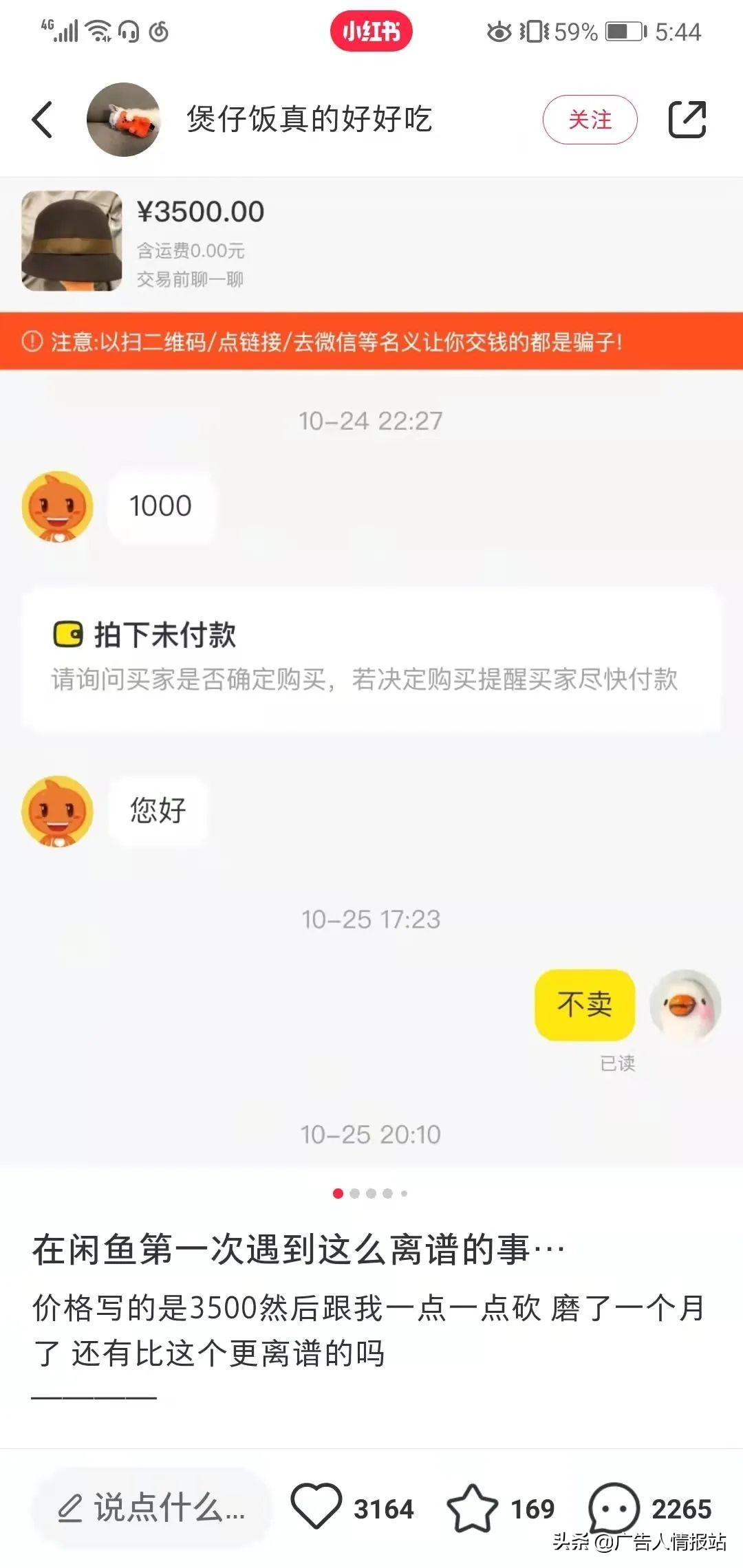 打造专属闲鱼营销利器：AI文案小程序制作指南