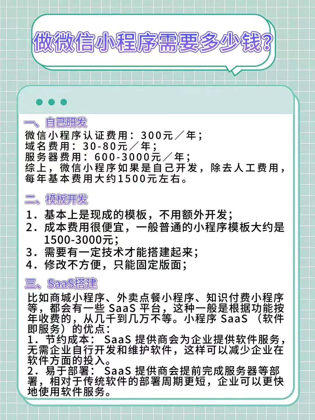 写小程序赚钱吗：小程序开发真的能赚钱，一个小程序能赚多少？