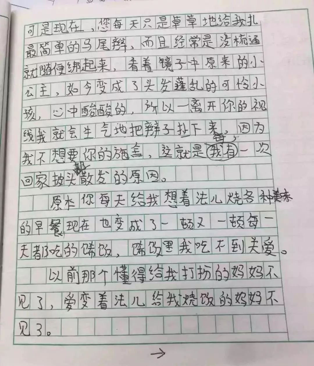 作文和写作的概念一样吗：探讨作文与写作的区别及关系