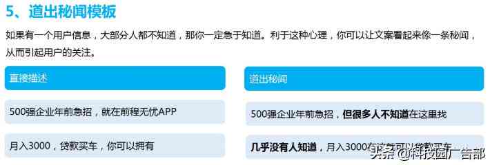 AI智能生成多样化文案：全面解决营销、广告、社交媒体及内容创作需求