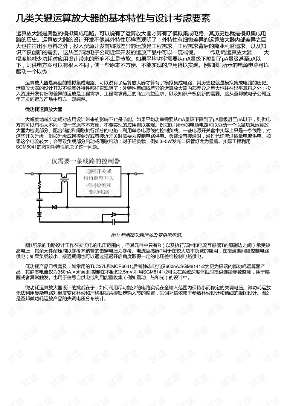 如何正确撰写包含关键要素的开题报告》