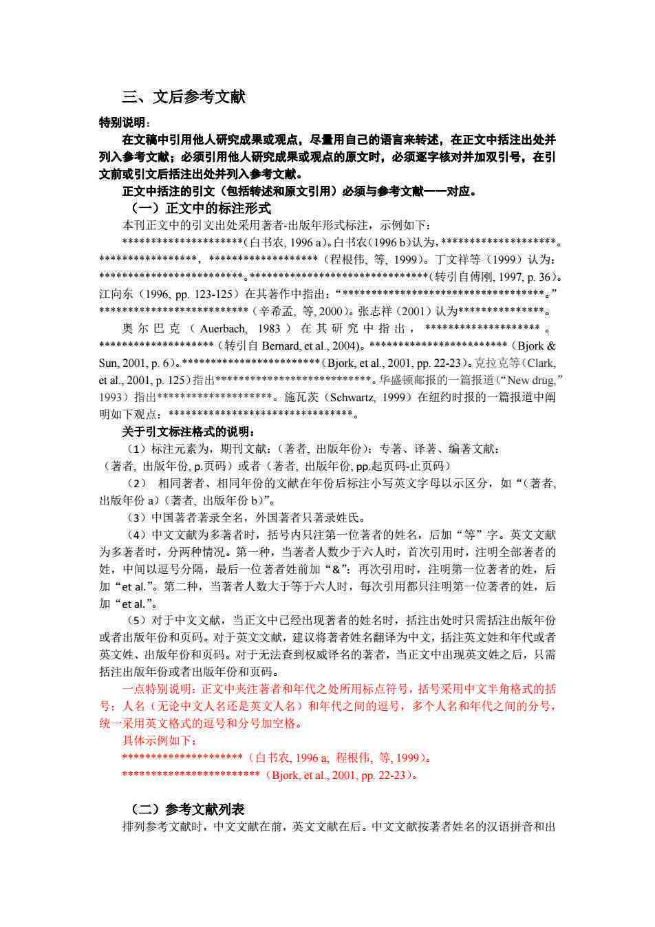 开题报告是否可以借鉴或复制论文内容：探讨合理引用与避免抄袭的完整指南