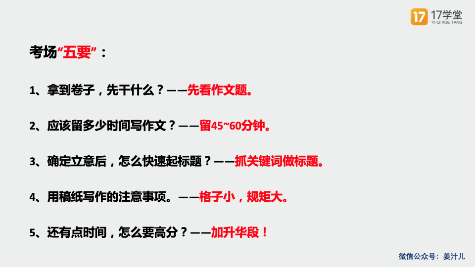 掌握AI观点文案撰写秘诀：一篇攻略教你全面提升内容吸引力与搜索排名