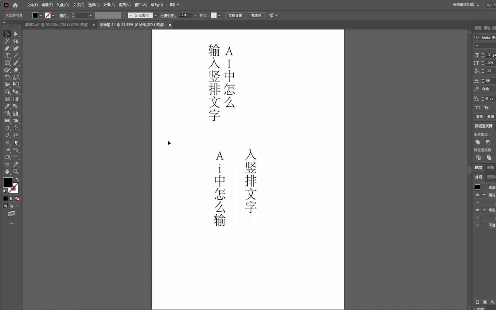 AI英文字体设计：从基础步骤到字母排版对齐教程