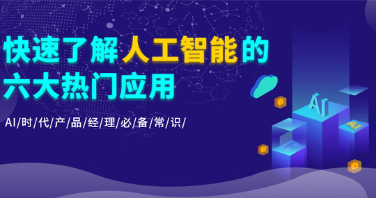 全新智能AI文案策划招聘解决方案：一站式满足招聘需求与AI技术融合挑战