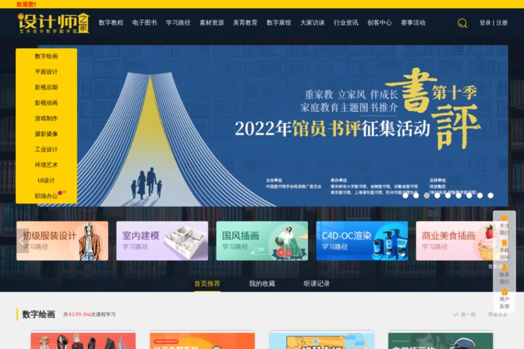 '业设计资源库：爱业设计网，助力学子创意无限'