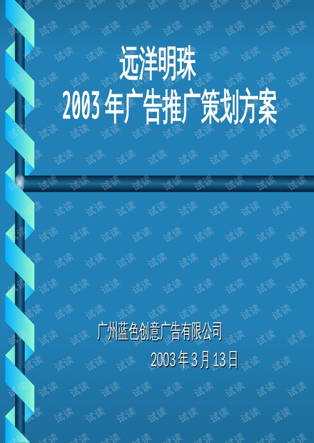 智能台灯推广方案：策划与设计全攻略，含传语及广告语精选