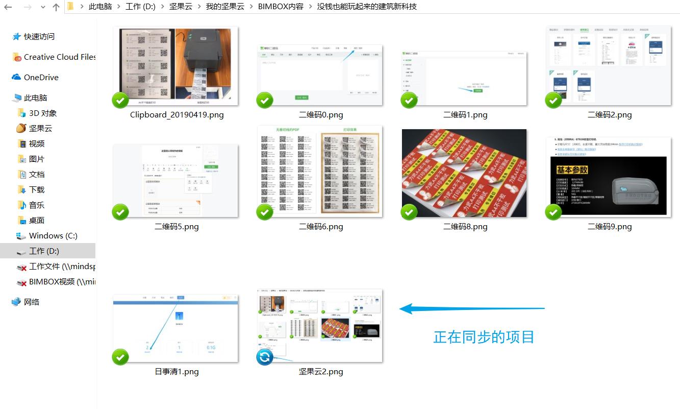 坚果云工作高效协作：云端存、文件同步与团队协作一站式解决方案