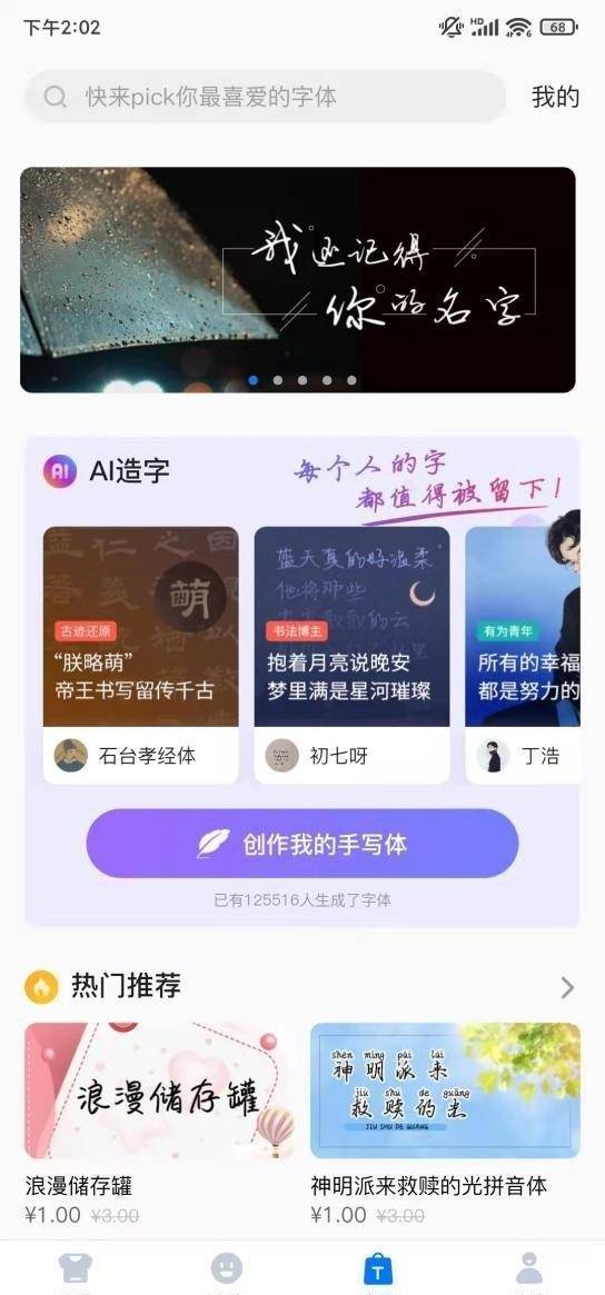 人工智能创意字体设计软件评测：哪款AI工具字体创作效果