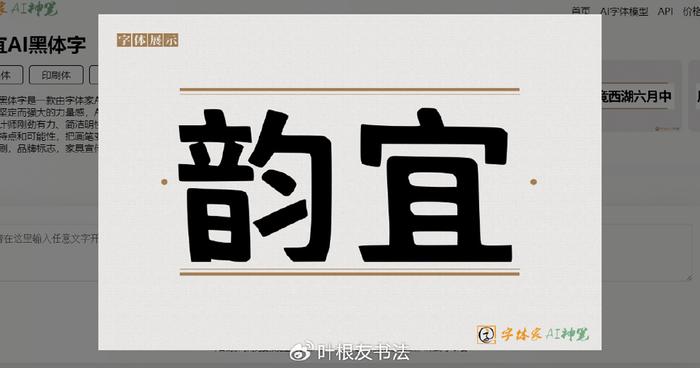 人工智能创意字体设计软件评测：哪款AI工具字体创作效果