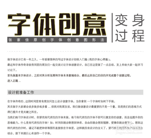 ai创意字体设计教程：简单教学与创意实践指南