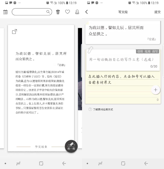 '如何在作业帮查看已提交作文的详细位置与进度'