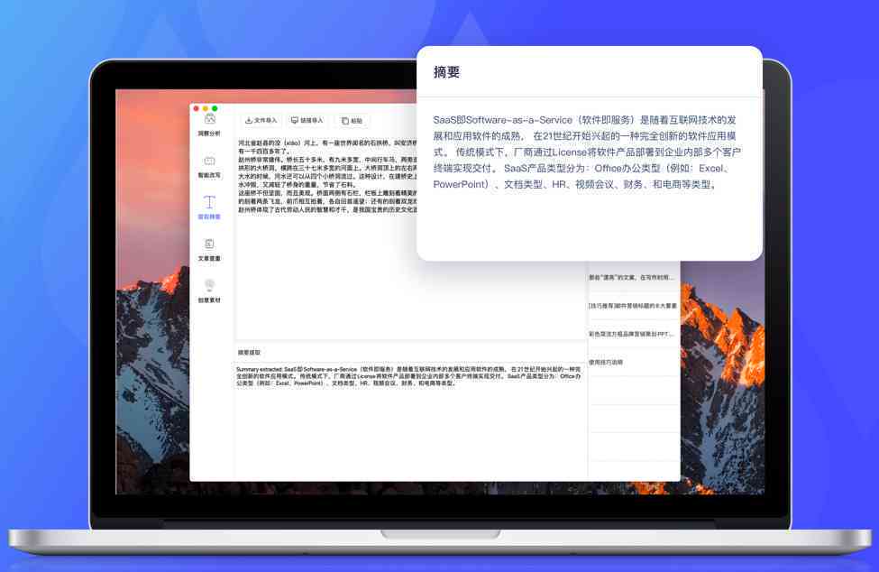 免费使用的ai写作软件推荐：适用于安与苹果系统，无需付费安装体验