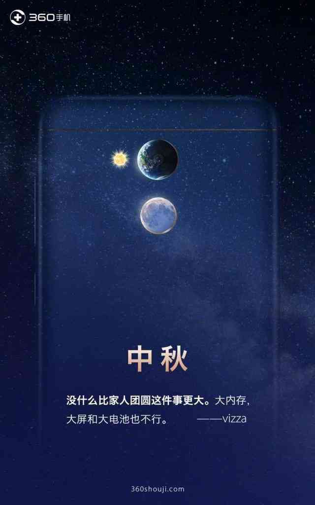 华为AI赋能：创意假月亮文案与视觉效果设计