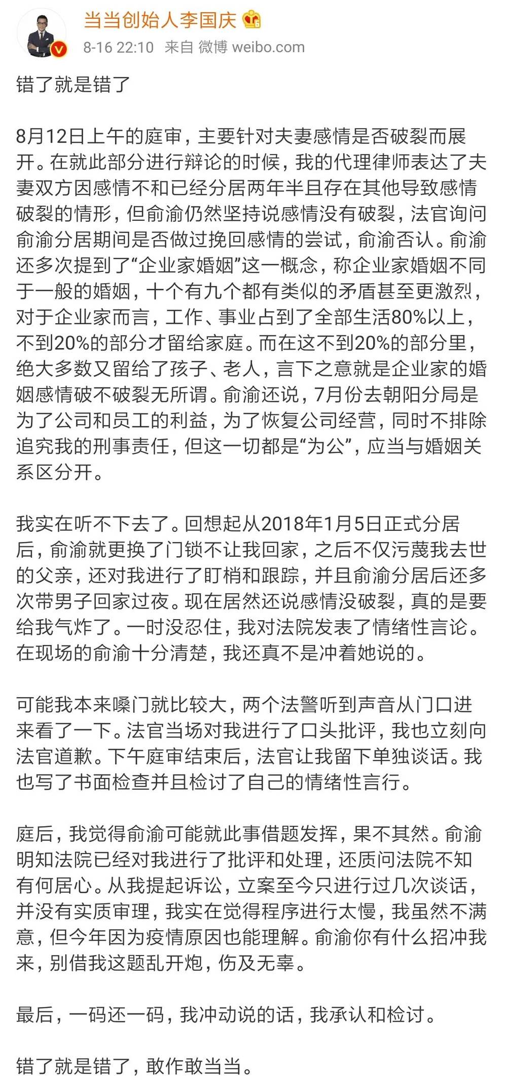 华为月亮门官方致歉：全面回应用户关切与质疑