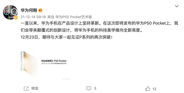 华为月亮门官方致歉：全面回应用户关切与质疑