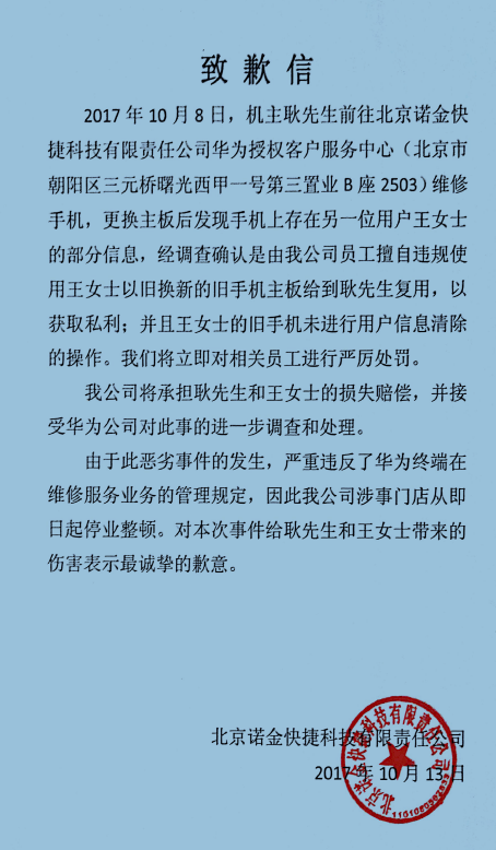 华为月亮门官方致歉：全面回应用户关切与质疑