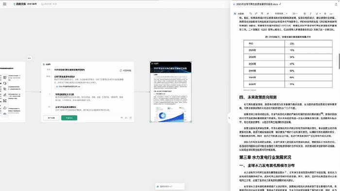 ai写作有哪些是真正免费用的软件及链接