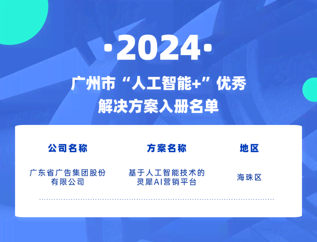AI生成文案的含义、应用与优势：全面解析人工智能文案创作技巧与常见问题