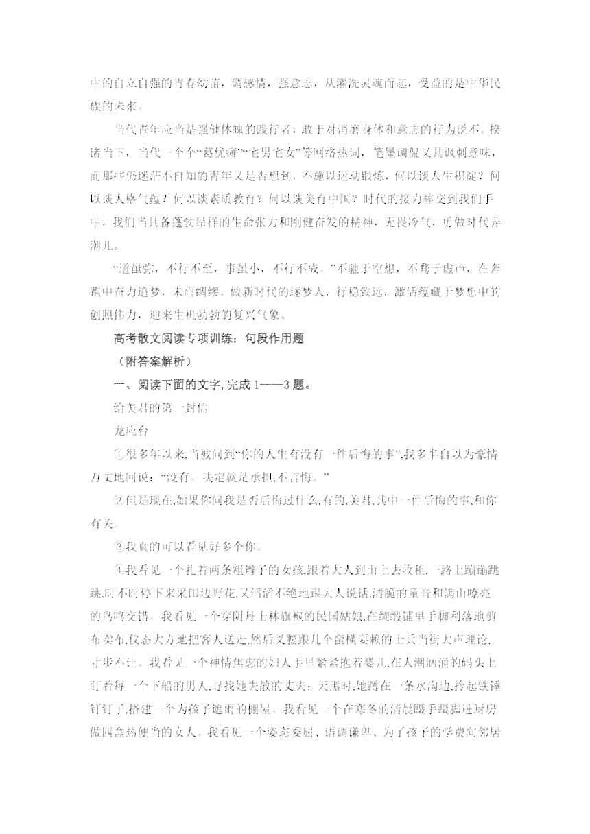 全面指南：AI写作文的利弊与正确使用方法，避免常见误区