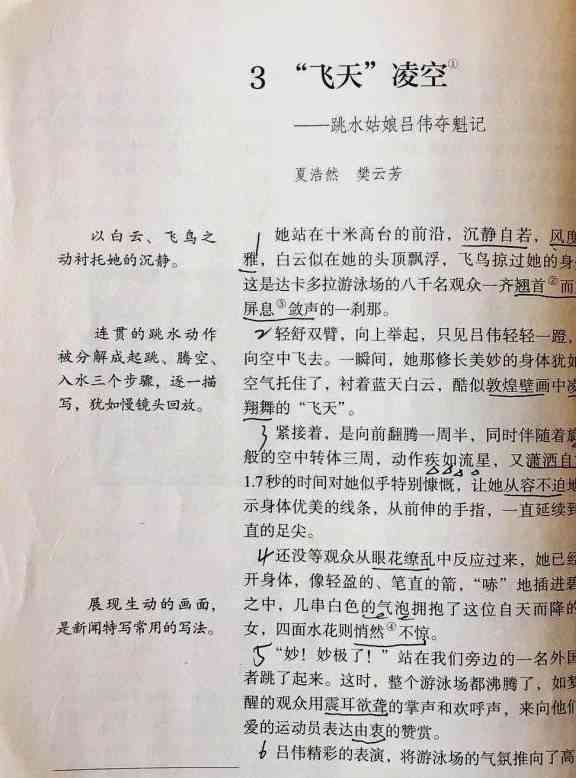 全面指南：AI写作文的利弊与正确使用方法，避免常见误区