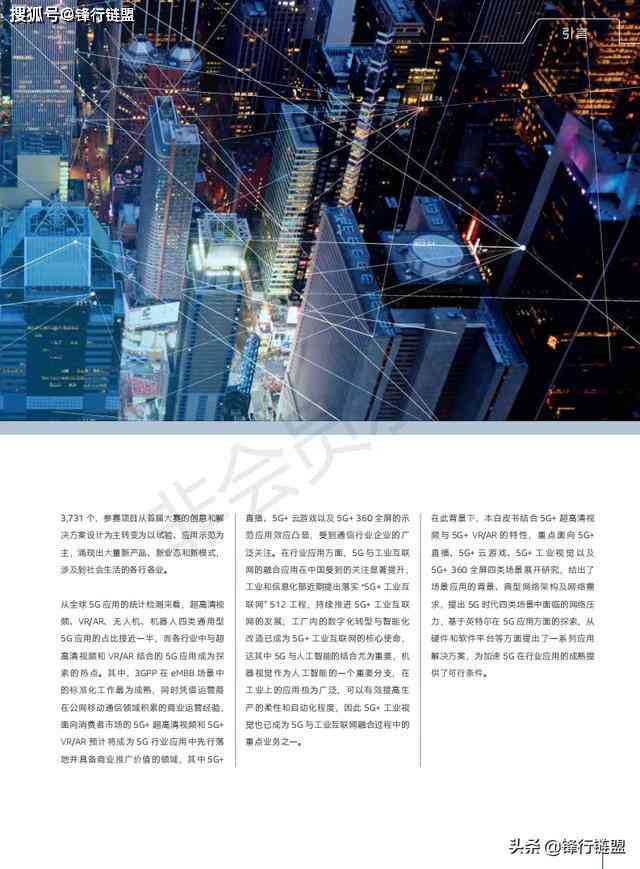 深入探索AI技术在影视创作中的应用：全面案例分析及对未来创作模式的启示