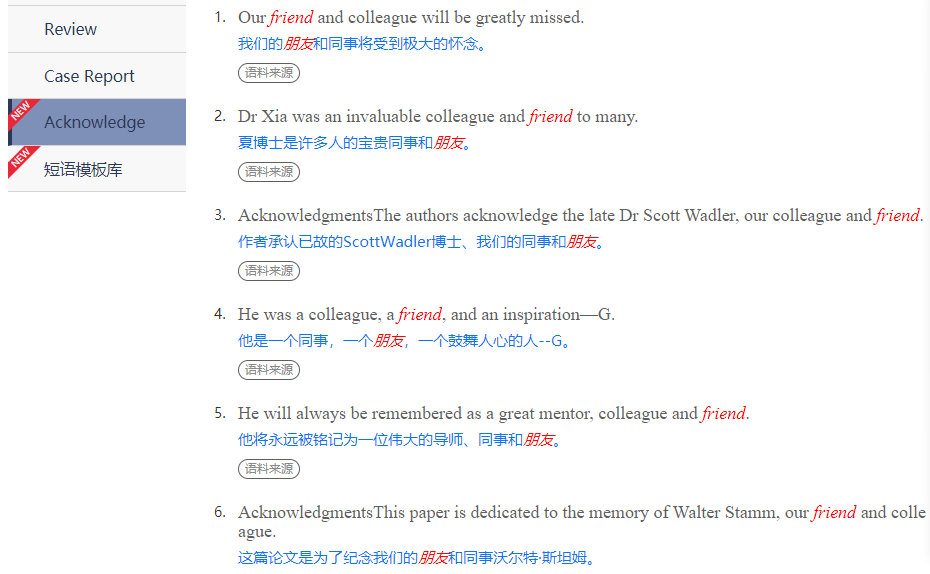 sci论文写作软件：推荐神器与热门选择，全面解析写作利器