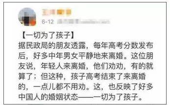 大爸妈是不是离婚了：最新情况揭秘