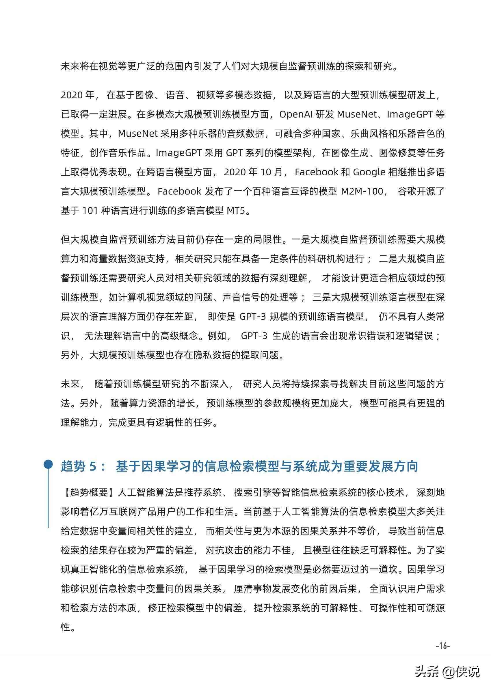 运用AI智能技术高效撰写企业年度总结报告书攻略