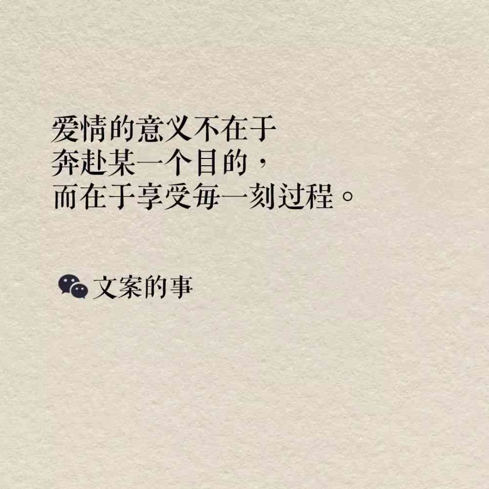 浓情蜜意：精选文案短句传递爱意深情