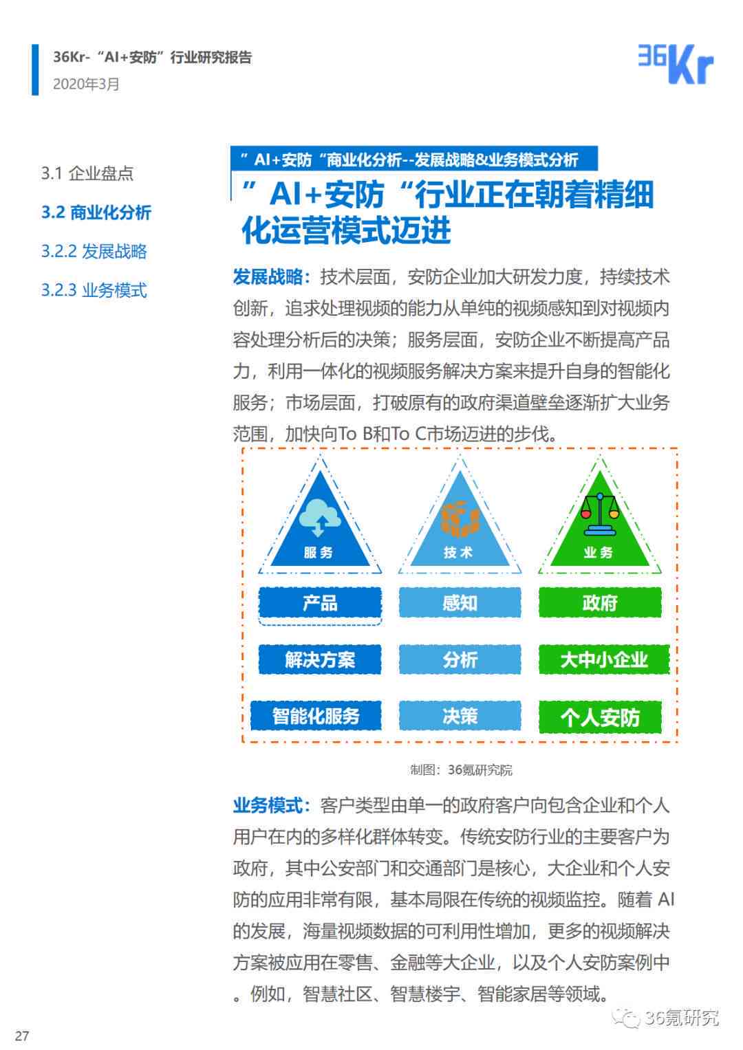 AI写作助手费用详解：定价策略、服务内容与性价比分析-ai写作助手sci