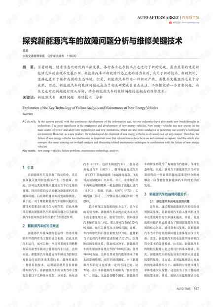国际能源署（IEA）青年学者论文竞赛：探索能源未来与创新策略