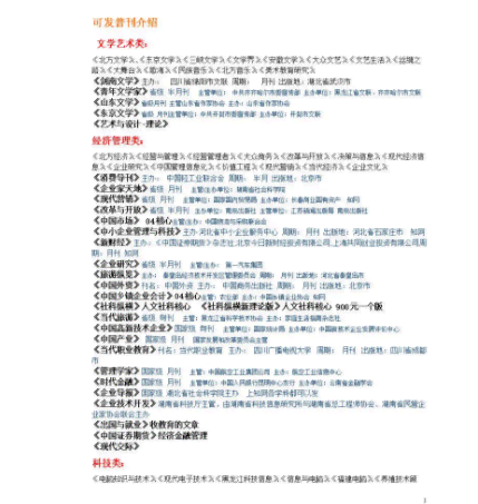 国际能源署（IEA）青年学者论文竞赛：探索能源未来与创新策略
