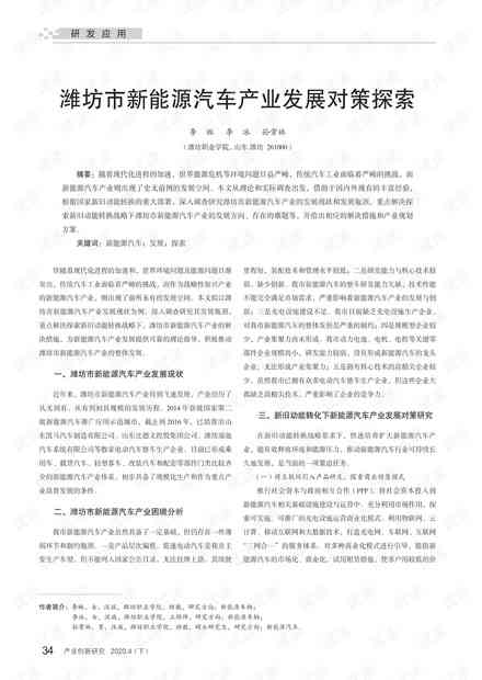 国际能源署（IEA）青年学者论文竞赛：探索能源未来与创新策略