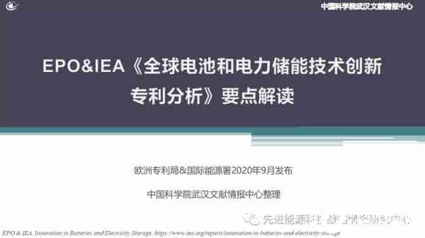 国际能源署（IEA）青年学者论文竞赛：探索能源未来与创新策略