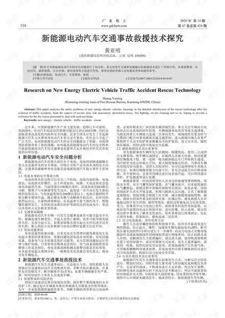 国际能源署（IEA）青年学者论文竞赛：探索能源未来与创新策略