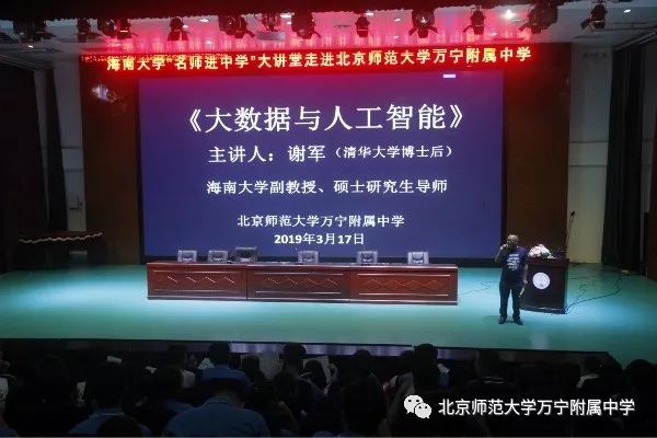 人工智能在研发领域的创新应用与前景展望研讨会