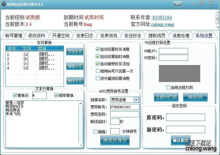 第二银河辅助脚本：挂机、自动日常、助手插件一站式解决方案