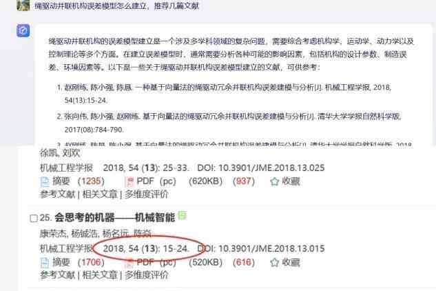 学生用AI写作文的弊端是什么：探讨其潜在风险与含义解析