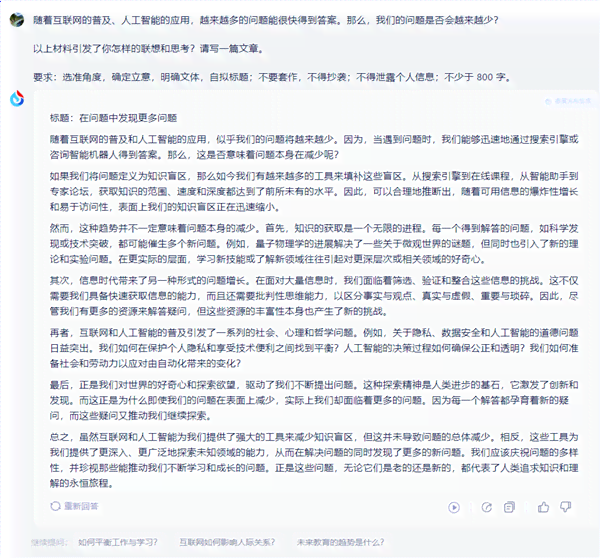学生用AI写作文的弊端是什么：探讨其潜在风险与含义解析