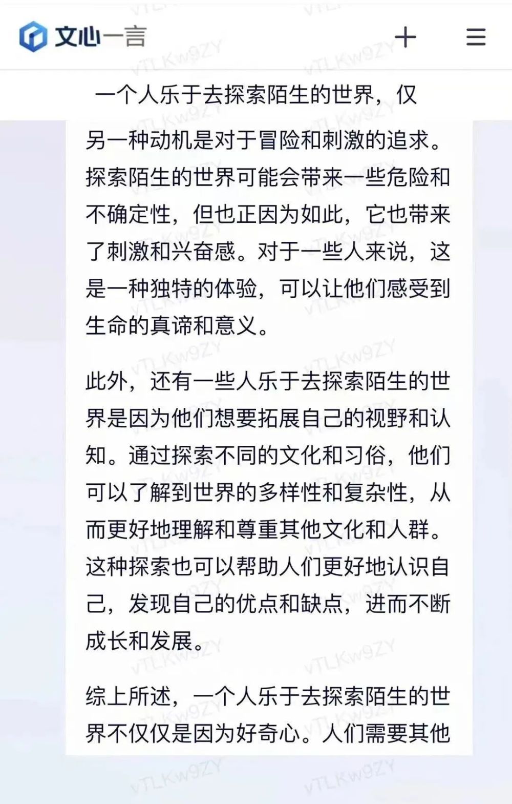 探讨学生依AI写作文所带来的潜在弊端与影响