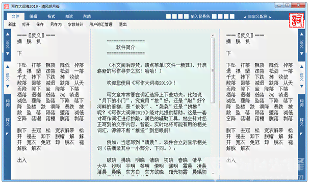 训练写作的软件：推荐与优劣对比
