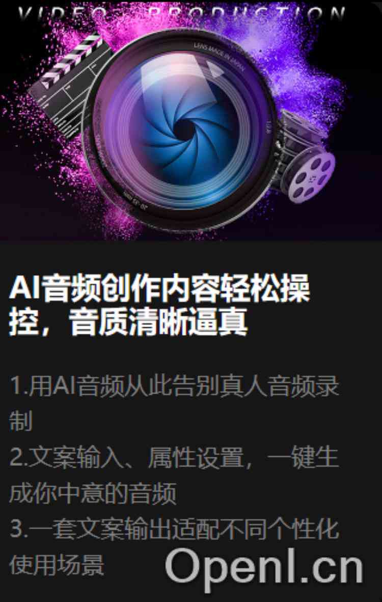 ai合成音频和文案的区别在哪：比较两者差异与特点