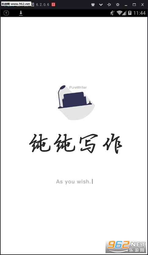 全新升级！纯纯写作Pro解锁高级版v14.6，畅享高效写作体验
