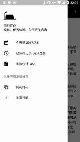 全新升级！纯纯写作Pro解锁高级版v14.6，畅享高效写作体验